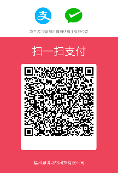 支付宝/微信对公缴款二维码