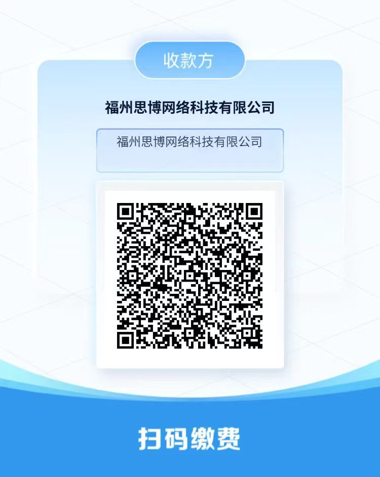 支付宝/微信对公缴款二维码