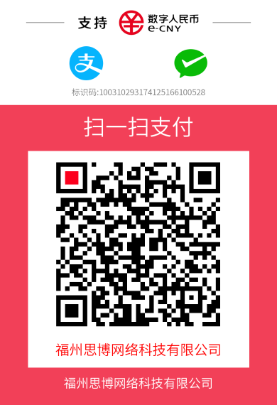 支付宝/微信对公缴款二维码