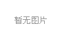 SPOTO HCIE 云计算 119班课程表【8月11日】