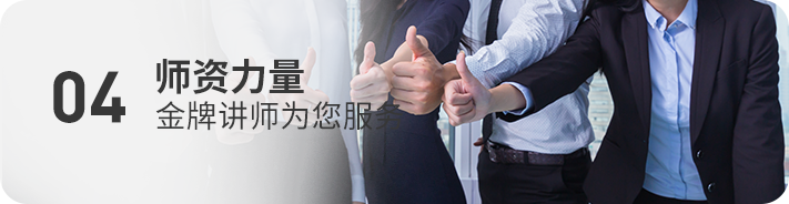 思博强大师资力量