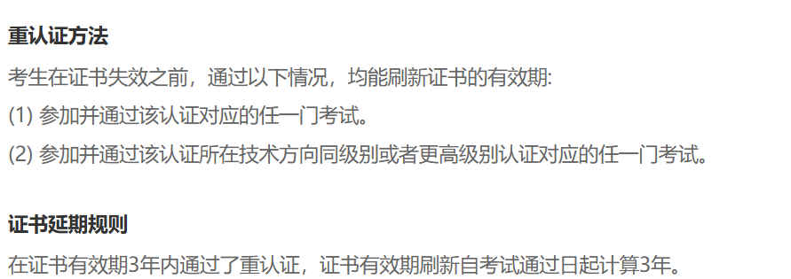 重认证方法