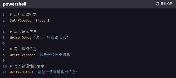 10个必学的PowerShell脚本技巧，提升网络运维实战
