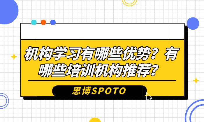 在华为授权培训机构学习有哪些优势？有哪些培训机构推荐？