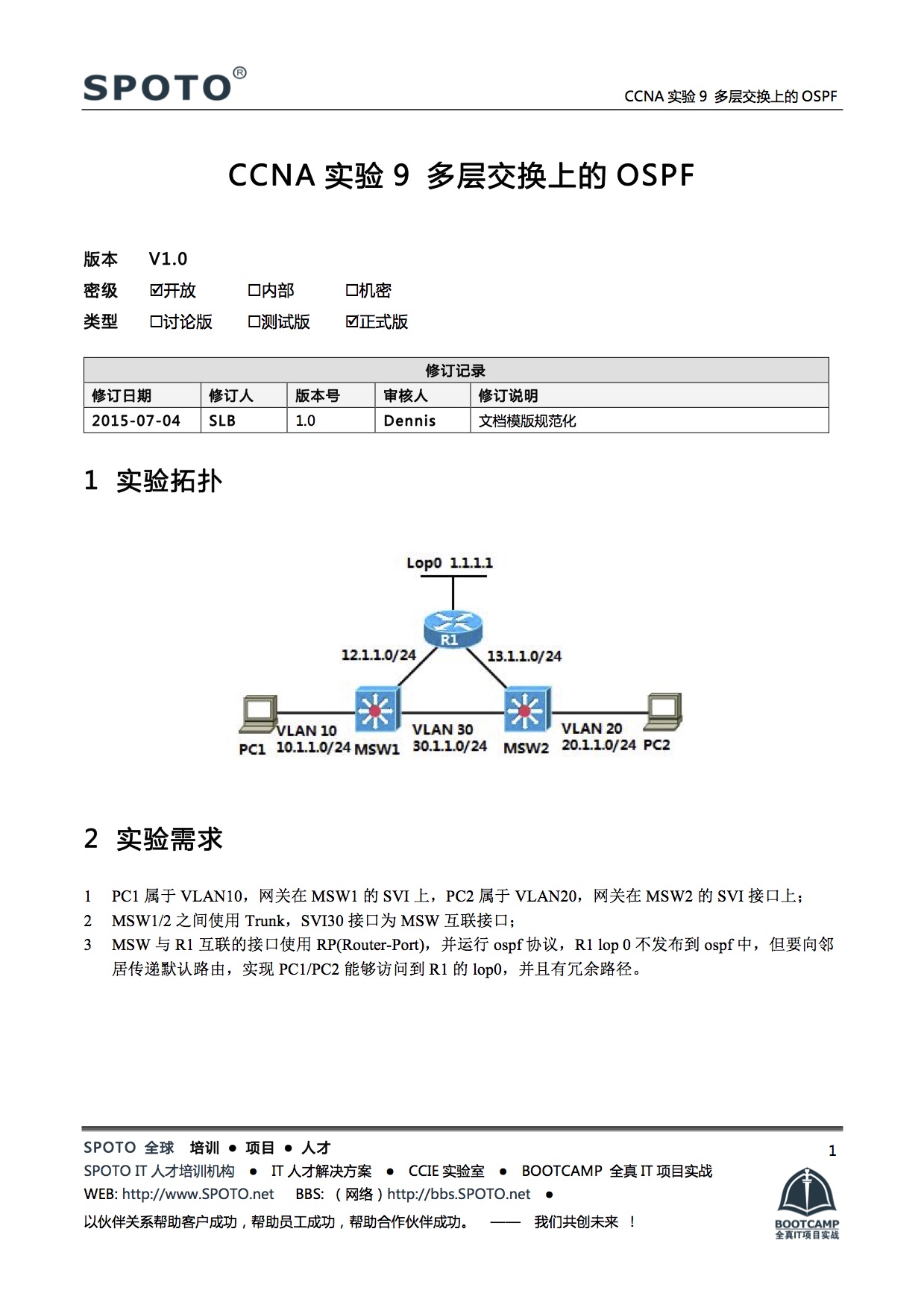 CCNA 实验9 多层交换上的OSPF