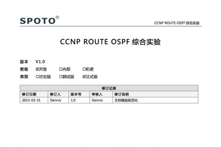 【OSPF】CCNP ROUTE OSPF 综合实验