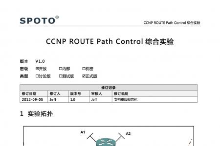 【路由控制】CCNP ROUTE Path Control 综合实验