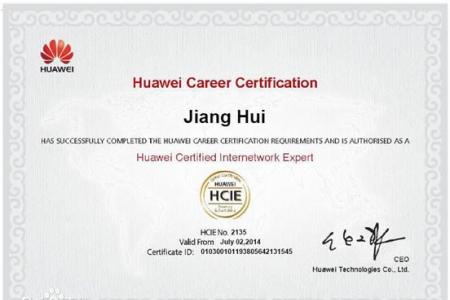 华为认证体系中最高级别的ICT技术认证