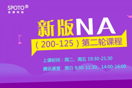 【2016.09.06】新版CCNA开课啦！