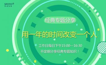 一年能不能彻底改变一个人？