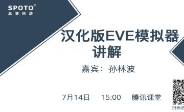 汉化版EVE模拟器讲解