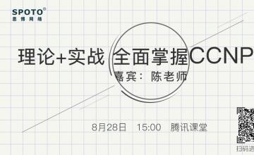 理论+实战，全面掌握CCNP