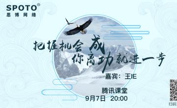 把握机会，你离成功就近一步！