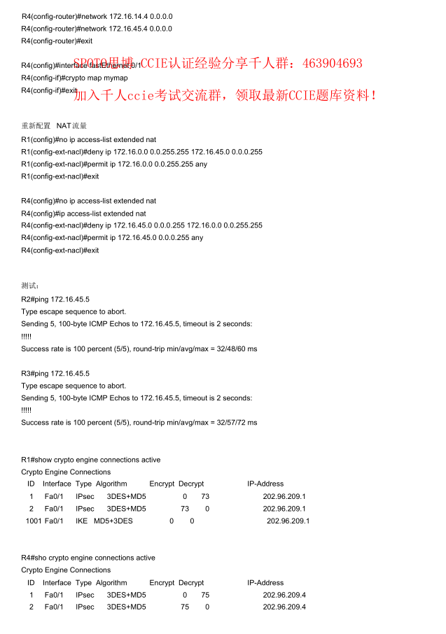 CCSP综合实验重新配置 NAT 流量