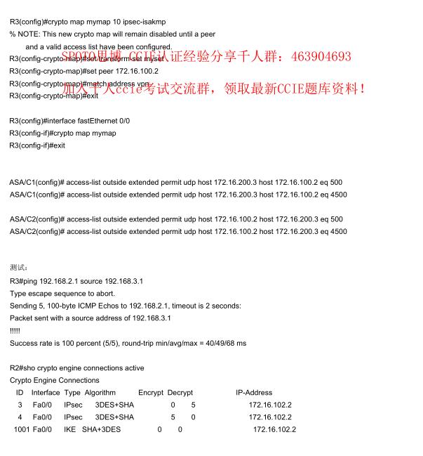 CCSP综合实验最终测试