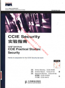 CCIE Security实验指南！思科安全方向必备工具书！