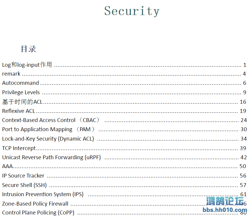 CCIE Security 理论各个击破！