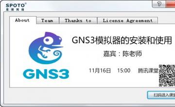 GNS3模拟器的安装与使用