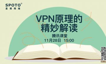 vpn原理的精妙解读