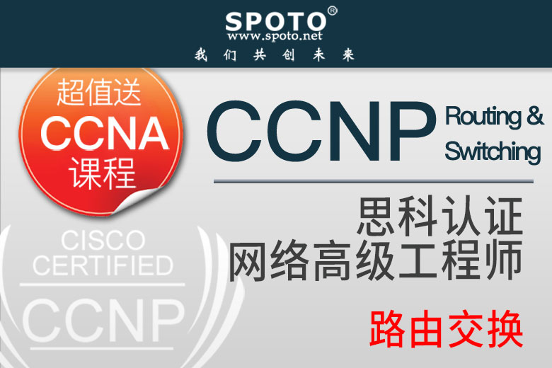 CCNP