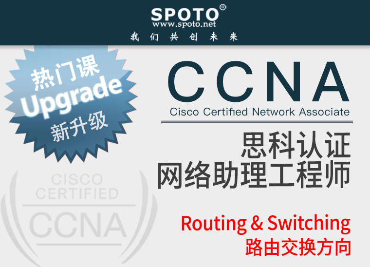 ccna rs