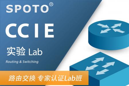 CCIE RS Lab 路由交换 专家认证Lab实验班