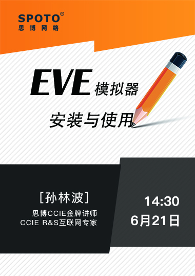 eve模拟器