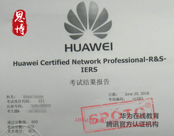 华为hcnp pass战报