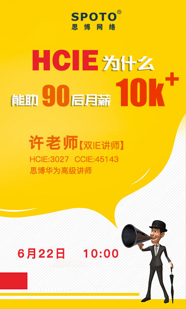 hcie工资