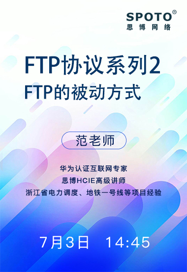 ftp协议