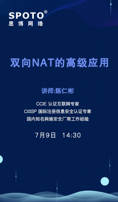 双向NAT