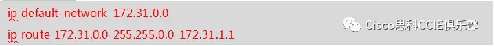 配置路由器 A 下发默认网络 172.31.0.0 并采用静态路由指出  172.31.0.0 为默认网络