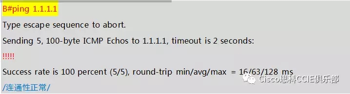采用 ping 测试路由器 B 和 1.1.1.1 的连通性
