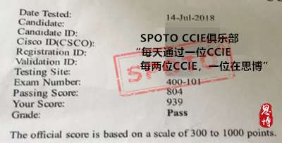 CCIE PASS 战报