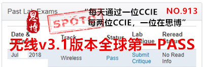 超腻害!SPOTO学员全球第一个通过无线CCIE V3.1版本