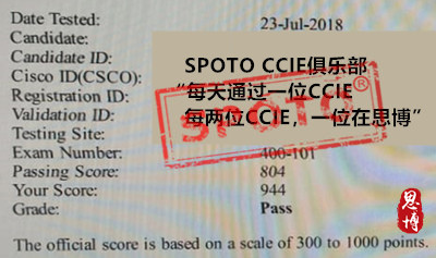 7月24号 恭喜3位思博学员轻松pass CCIE笔试