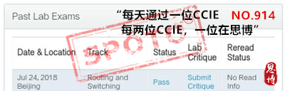 7月25号 思博CCIE俱乐部又添2名会员 同时DC和安全CCIE笔试各加1