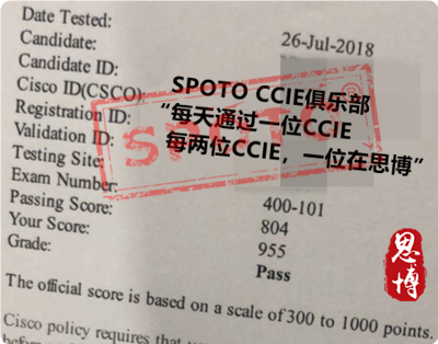 7月26号 安全方向诞生两位CCIE 同时RS方向CCIE笔试捷报2份
