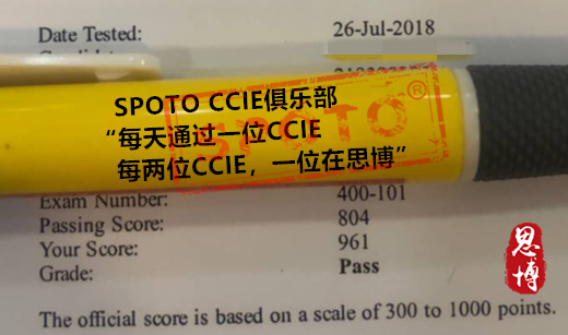 7月26号 安全方向诞生两位CCIE 同时RS方向CCIE笔试捷报2份
