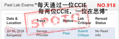7月31号 恭喜思博海外女学员一次pass SP CCIE LAB考试