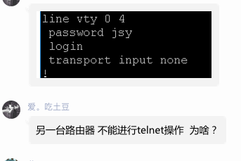 telnet操作问题解决