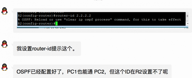 问题解决：ospf配置好，PC1也能通PC2，但ID在R2设置不了