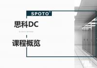CCNP Data Center 思科数据中心专家认证
