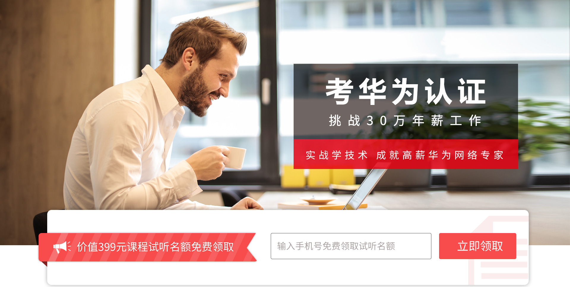 HCNP考试报名流程大概怎么操作？