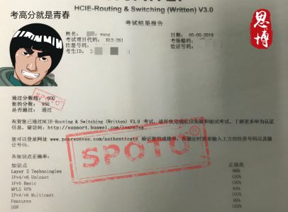 【华为战报】恭喜王同学轻松pass HCIE 3.0笔试~新鲜出炉的950分高分战报~