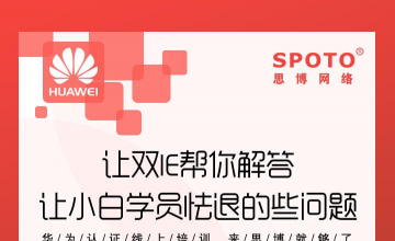 让双IE帮你解答让小白学员怯退的些问题