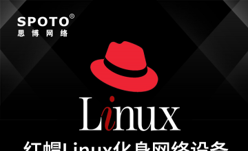 红帽Linux化身网络设备——反向NAT服务器