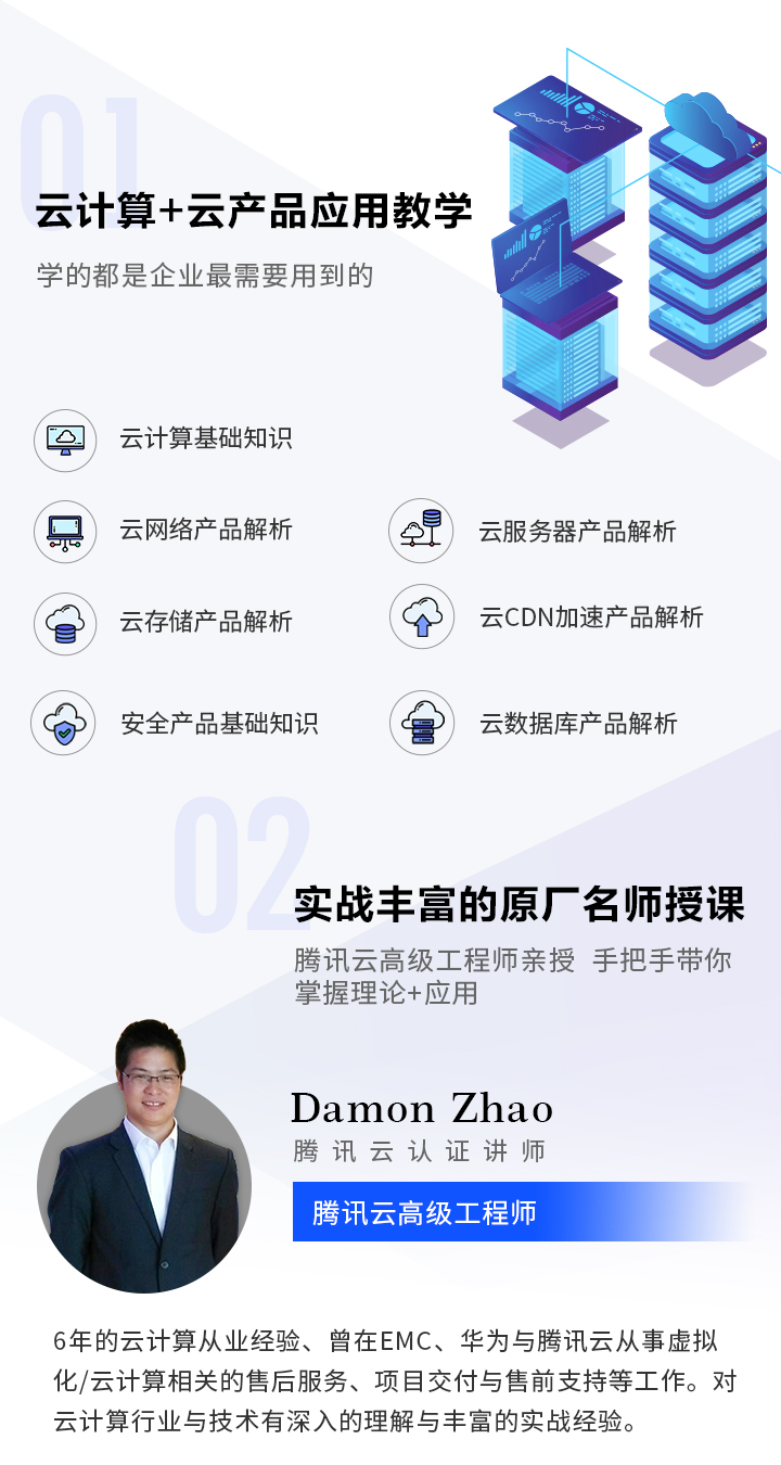 思博腾讯云从业者认证优势