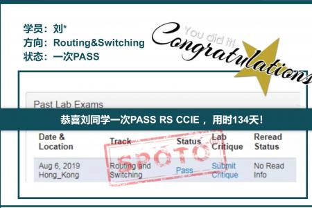 【思科战报】恭喜刘同学一次PASS RS CCIE ，用时134天！