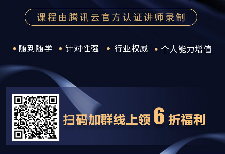 腾讯云从业者认证最新FAQ